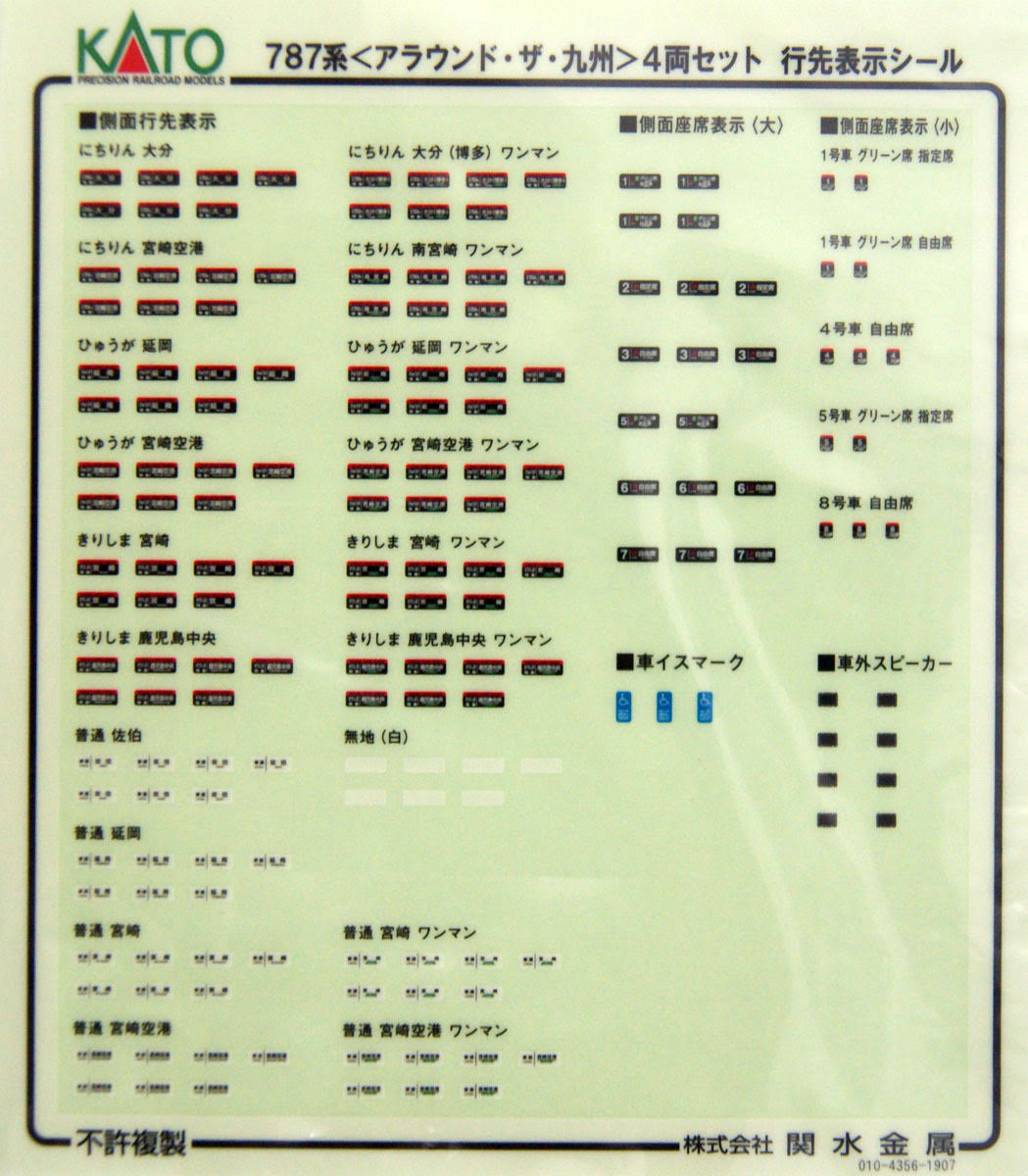 N Scale 4-Car Model Train Set D45013